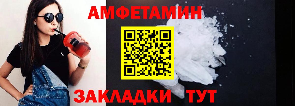 OMG ТОР  Amphetamine  Вход с VPN  АМФЕТАМИН 97%  Биробиджан 