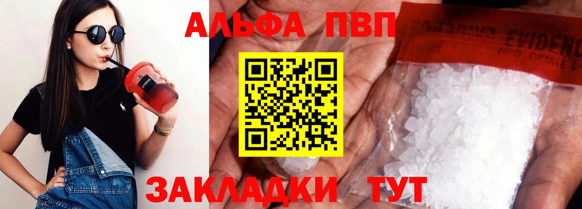 A PVP VHQ Биробиджан