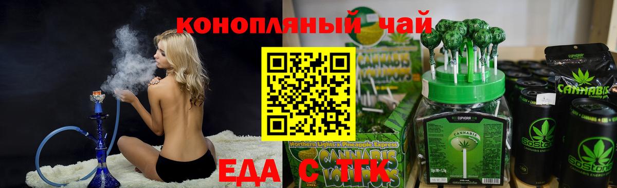 Биробиджан  Печенье с ТГК марихуана  Вход с VPN 