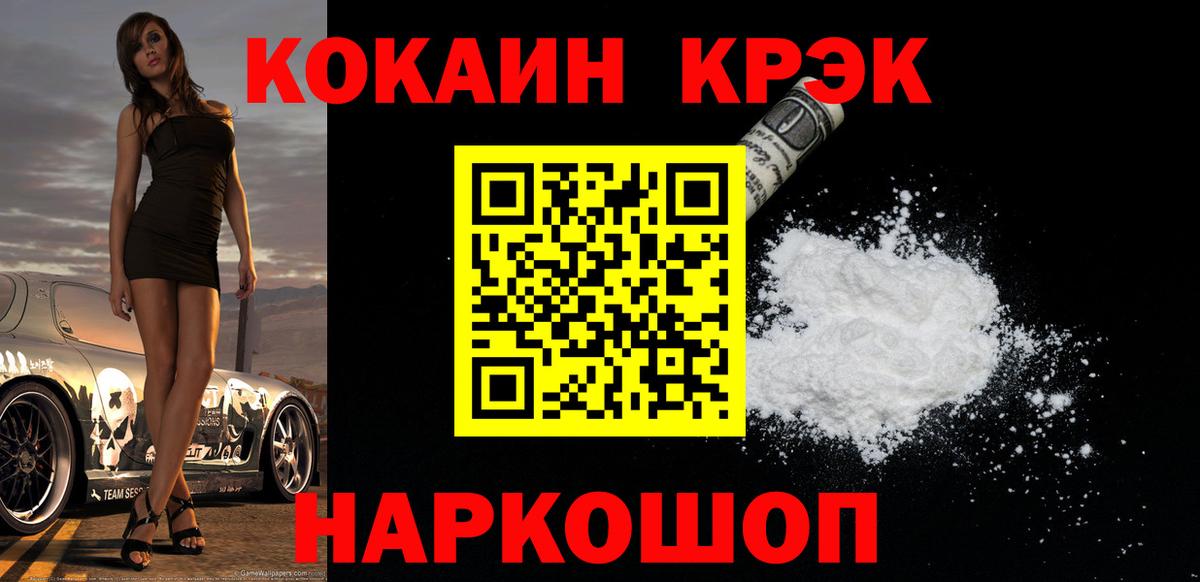 Биробиджан  как найти наркотики  Вход с VPN  Cocaine Fish Scale  COCAIN Колумбийский 