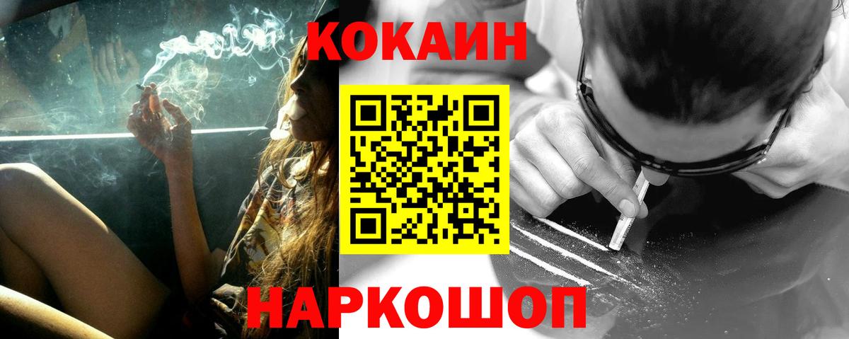 COCAIN Колумбийский Биробиджан