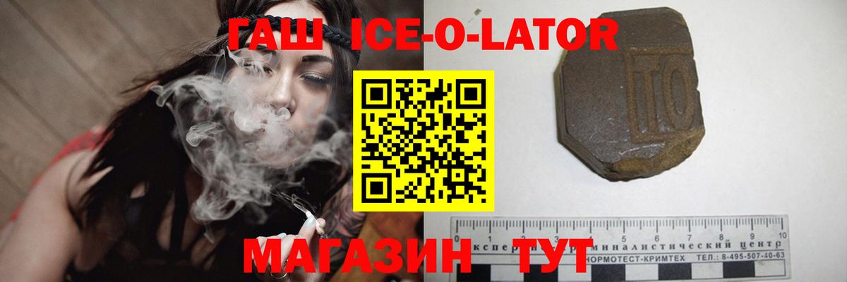 ГАШ  ГАШИШ индика сатива  Биробиджан  Вход с VPN  Гашиш Ice-O-Lator 