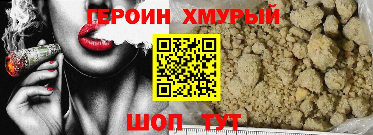 Биробиджан  Героин Афган  Вход с VPN 
