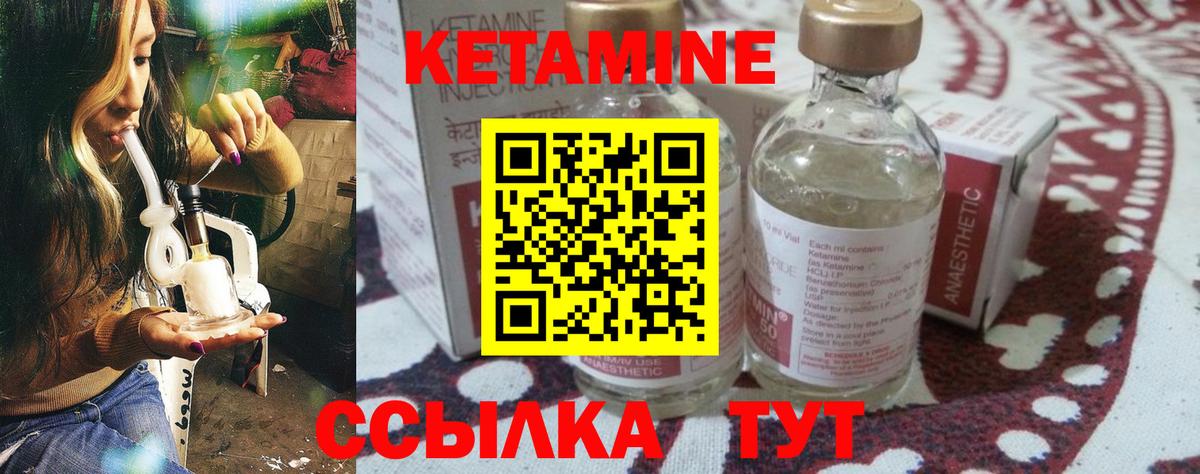 blacksprut маркетплейс  КЕТАМИН ketamine  Вход с VPN  Кетамин VHQ  Биробиджан 