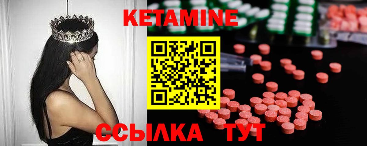 Кетамин ketamine Биробиджан