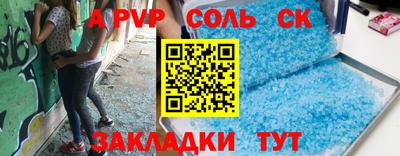 apvp Кумертау