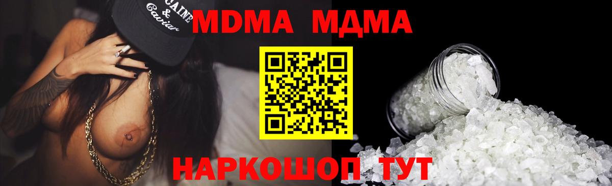 MDMA VHQ  МДМА кристаллы  МДМА  Биробиджан  Вход с VPN 