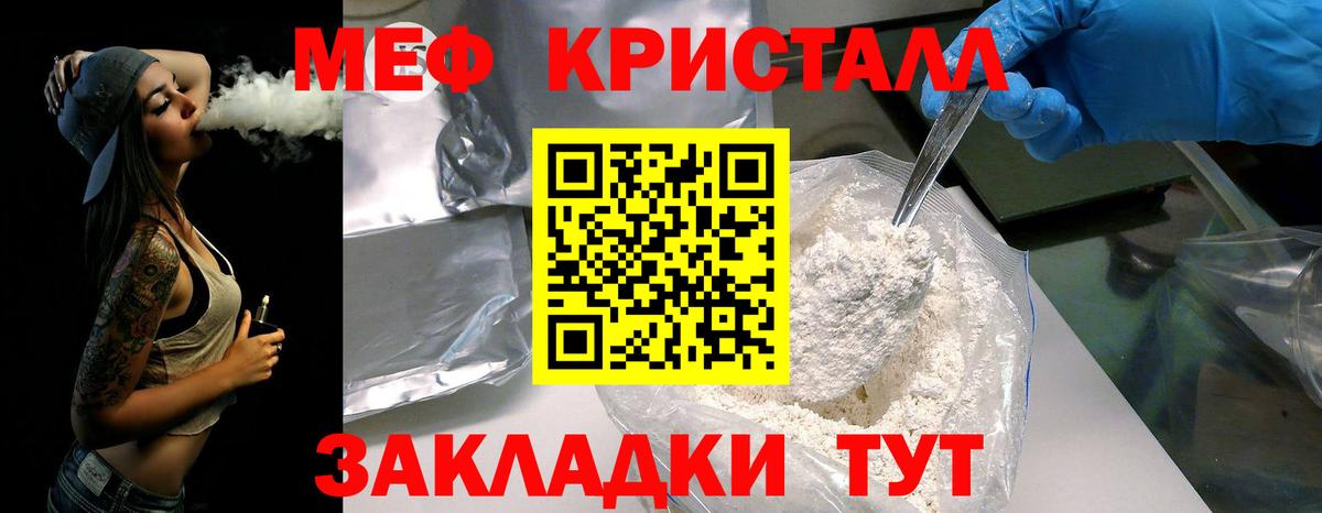 МЯУ-МЯУ  Мефедрон мяу мяу  МЯУ-МЯУ  Вход с VPN  Биробиджан 