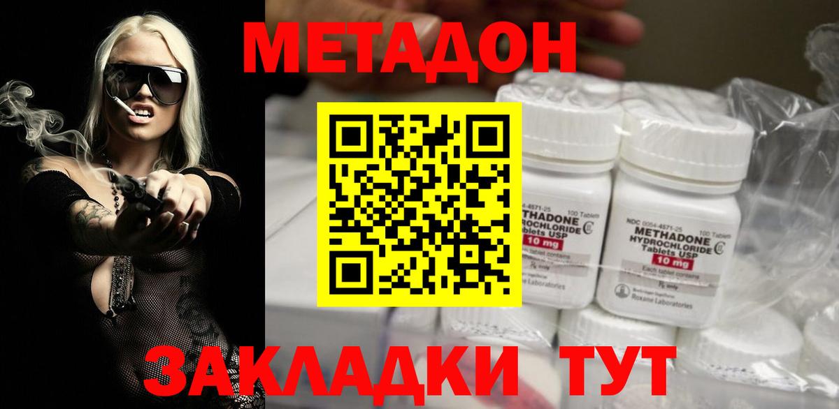 Метадон VHQ  Вход с VPN  Биробиджан 