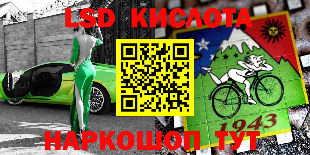 Наркотические марки 1500мкг Биробиджан