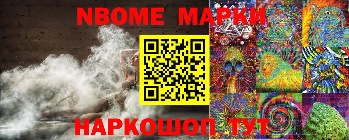 Марки NBOMe  Марки NBOMe 1,8мг  Вход с VPN  Марки NBOMe 1,8мг  Биробиджан 