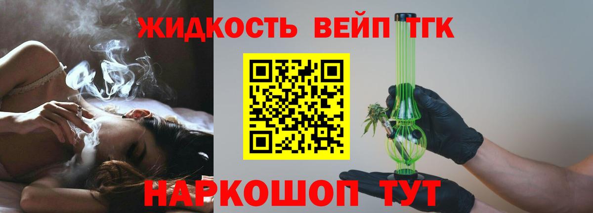 ТГК концентрат Биробиджан