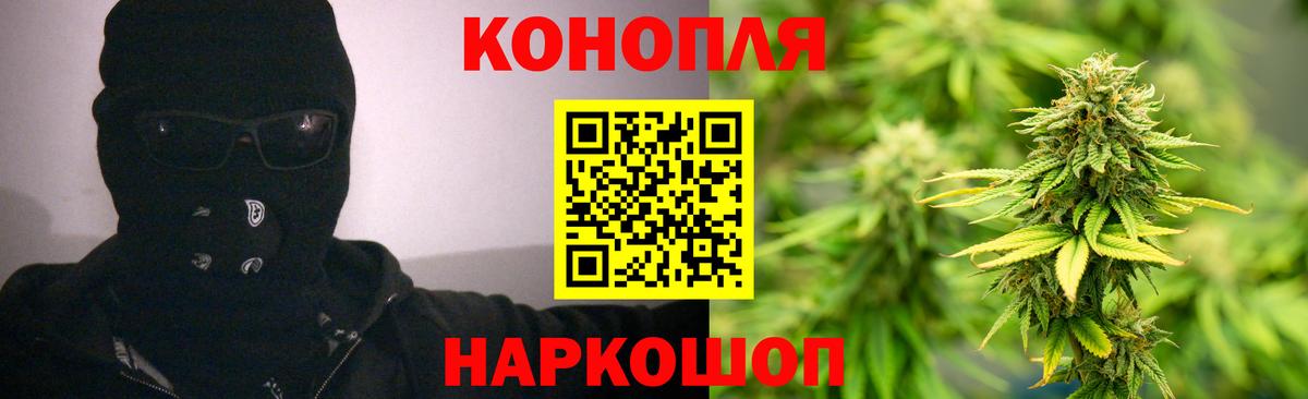 Конопля AK-47 Биробиджан